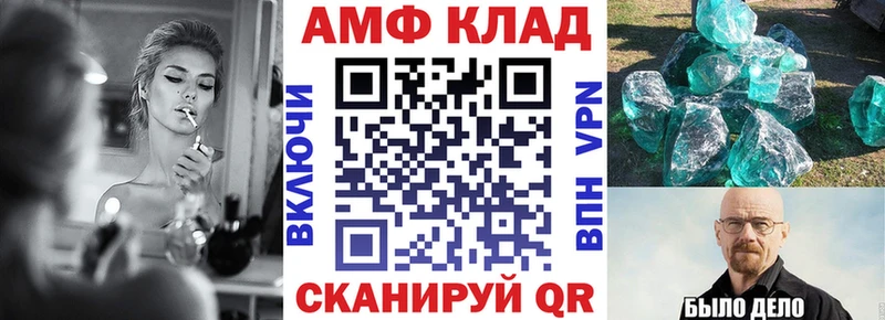 Amphetamine VHQ ОМГ ОМГ как войти Карпинск